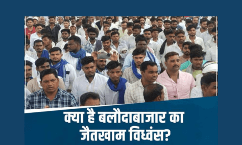 Baloda Bazar प्रदर्शन: जैतखाम में तोड़फोड़ के खिलाफ बलौदा बाजार में विरोध प्रदर्शन, कई वाहनों में आग, Baloda Bazar demonstration: Protest in Baloda Bazar against demolition in Jaitkham, several vehicles set on fire