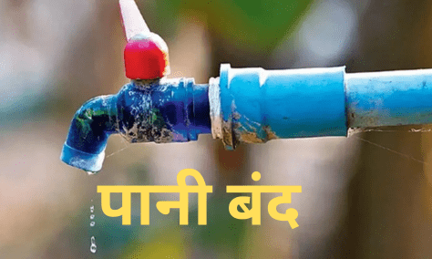 Thane Water Cut: