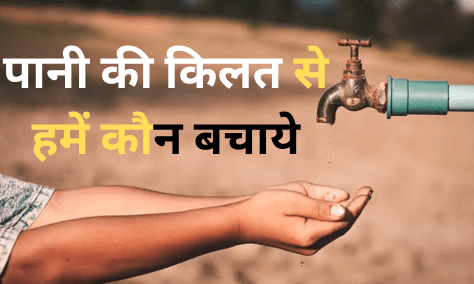 Thane Water Cut: