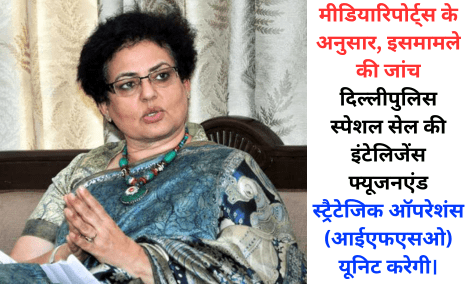 Delhi Police on NCW Chief Rekha Sharma