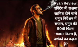 Ryan Review: एक्टिंग में 'राक्षस' साबित होने वाले धनुष निर्देशन में सफल, धनुष की 50वीं फिल्म ‘राक्षस फिल्म है, दर्शकों का कहना है?