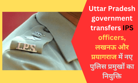 Uttar Pradesh government transfers IPS officers