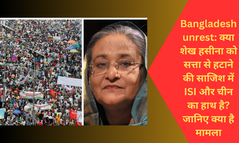 Bangladesh unrest: क्या शेख हसीना को सत्ता से हटाने की साजिश में ISI और चीन का हाथ है? जानिए क्या है मामला